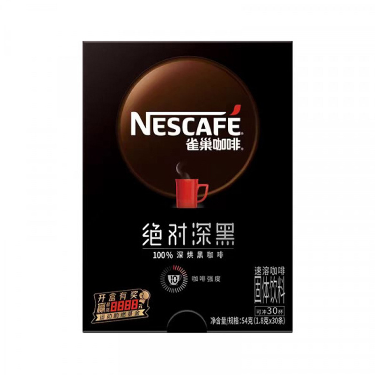 (中百）雀巢咖啡浓郁纯黑速溶咖啡54g  无糖0脂深度烘焙咖啡粉