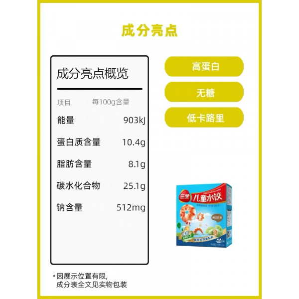 （中百）三全儿童精品虾皇水饺300g精品虾皇小饺子营养辅食