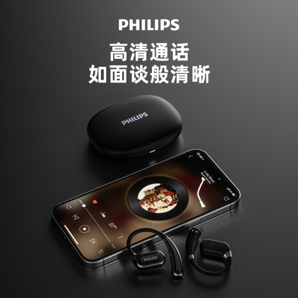 （超运·禾贸）飞利浦（PHILIPS）舒适圈蓝牙耳机 骨传导概念真无线挂耳开放式不入耳夹式运动耳机 TAT3739 黑色