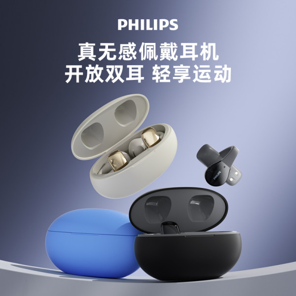 （超运·禾贸）飞利浦（PHILIPS）真无线 蓝牙耳机 开放式挂耳式耳夹式高端运动通话降噪耳机 TAT2719  白色