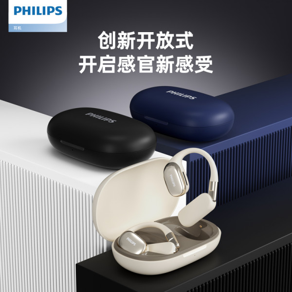 （超运·禾贸）飞利浦（PHILIPS）蓝牙耳机骨传导概念真无线挂耳式开放式不入耳运动跑步长续航高端降噪耳机 TAT5739