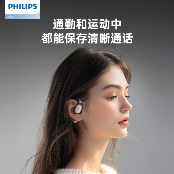 （超运·禾贸）飞利浦（PHILIPS）蓝牙耳机骨传导概念真无线挂耳式开放式不入耳运动跑步长续航高端降噪耳机 TAT5739