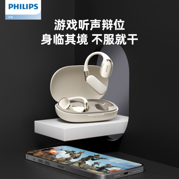 （超运·禾贸）飞利浦（PHILIPS）蓝牙耳机骨传导概念真无线挂耳式开放式不入耳运动跑步长续航高端降噪耳机 TAT5739