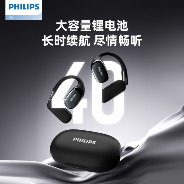 （超运·禾贸）飞利浦（PHILIPS）蓝牙耳机骨传导概念真无线挂耳式开放式不入耳运动跑步长续航高端降噪耳机 TAT5739