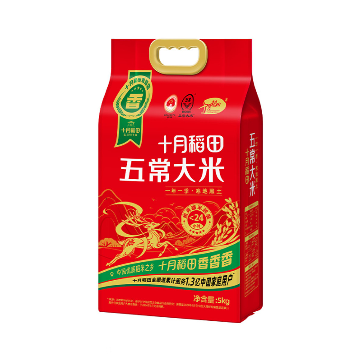 （中合誉品）十月稻田红色甄选五常大米5kg 五常大米