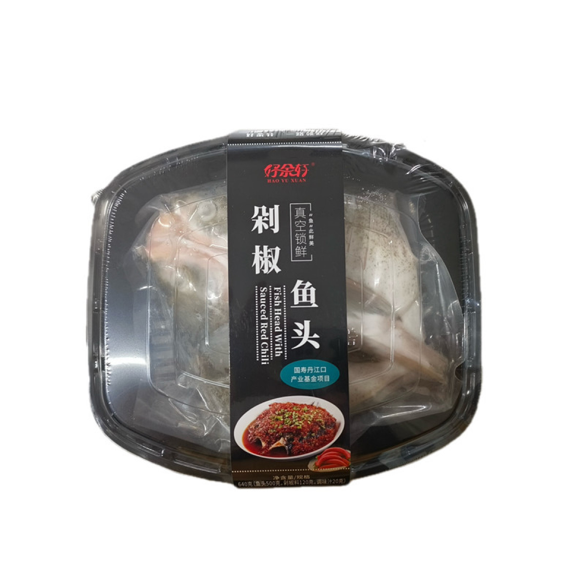 （中百）好余轩剁椒鱼头640g经典特色菜半成品菜冷冻食材 含佐料，真空包装放心享