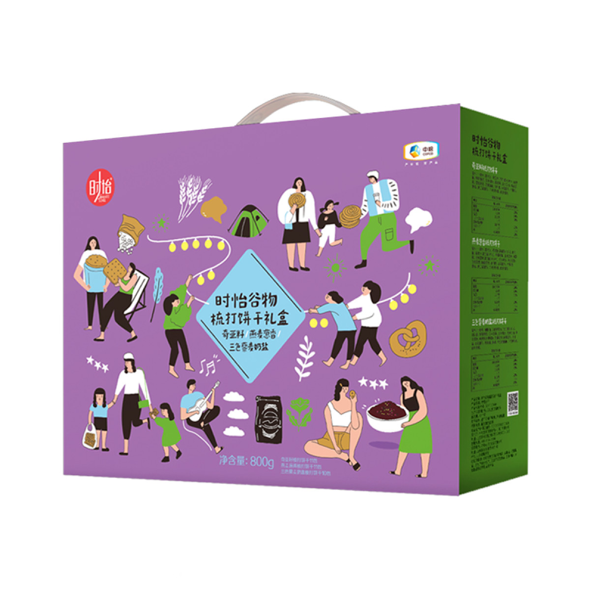 （中合誉品）时怡谷物梳打饼干礼盒800g 奇亚籽燕麦葱香三色藜麦奶盐 非油炸轻烘焙