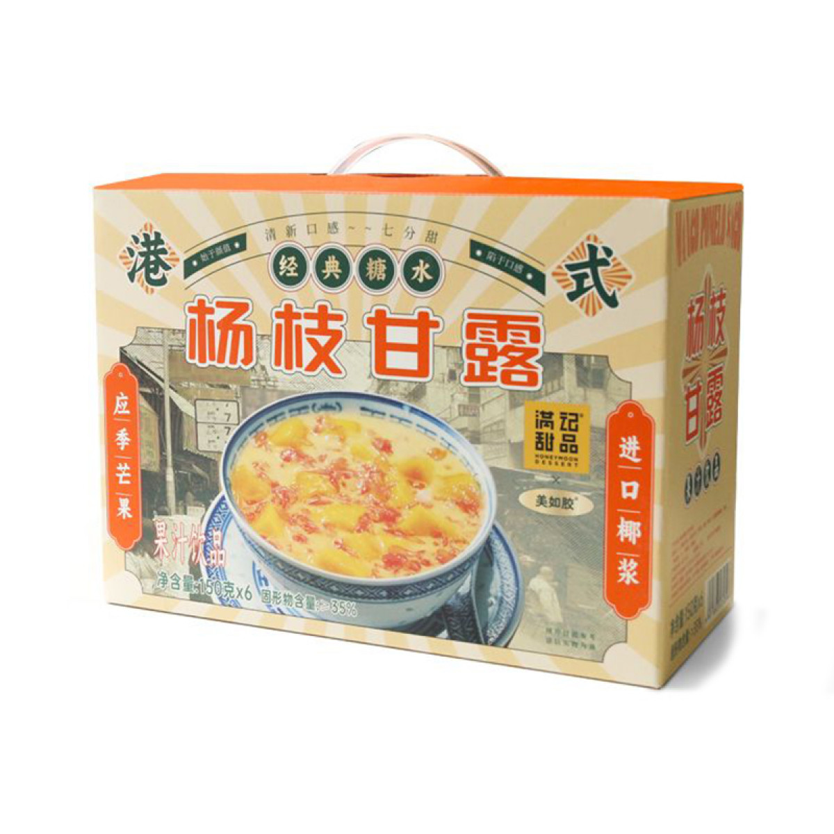 （超运·禾贸）满记甜品杨枝甘露果汁饮品150g*6 山姆同款  即食速食粥中老年代餐粥