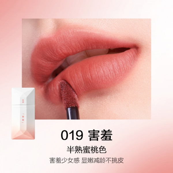 （超运·禾贸）完美日记薄透雾感名片唇釉4ml （柔雾版）002无花果粉（柔雾版）  丝绒口红显白生日圣诞节礼物女