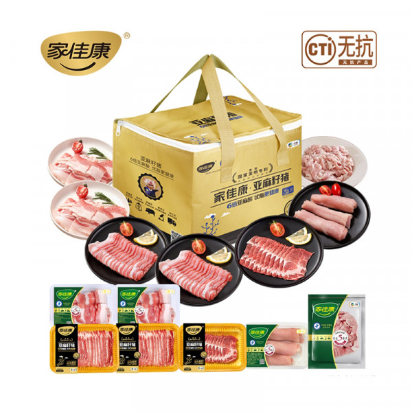 （超运·禾贸）家佳康合家欢烤肉礼包1320g   猪肉礼盒生鲜送礼