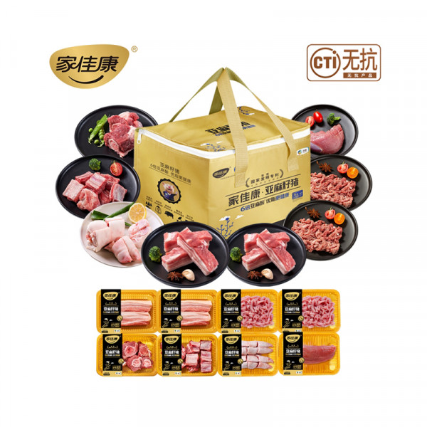 （超运·禾贸）家佳康家宴精品礼包2370g  猪肉礼盒生鲜送礼