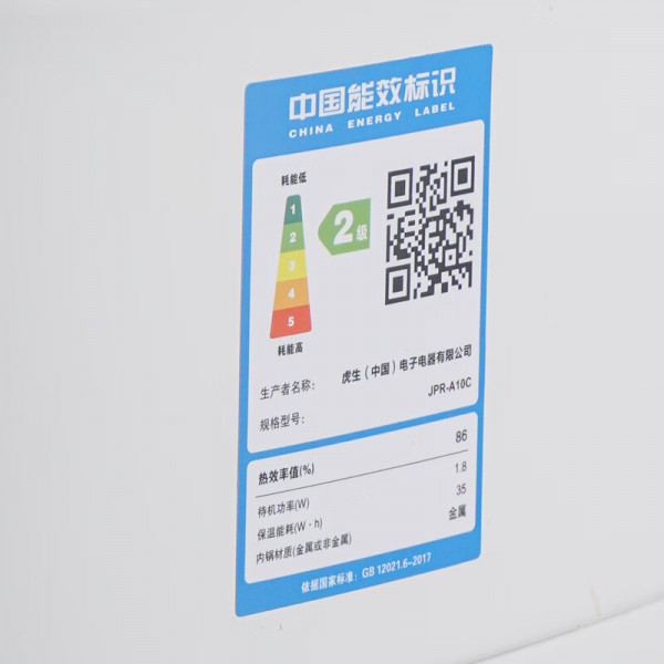 （超运·禾贸）TIGER 虎牌 国产IH电饭煲JPR-A10C白色