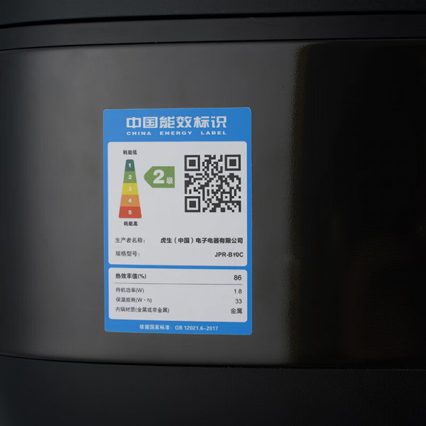 （超运·禾贸）TIGER 虎牌 国产IH电饭煲JPR-B10C黑