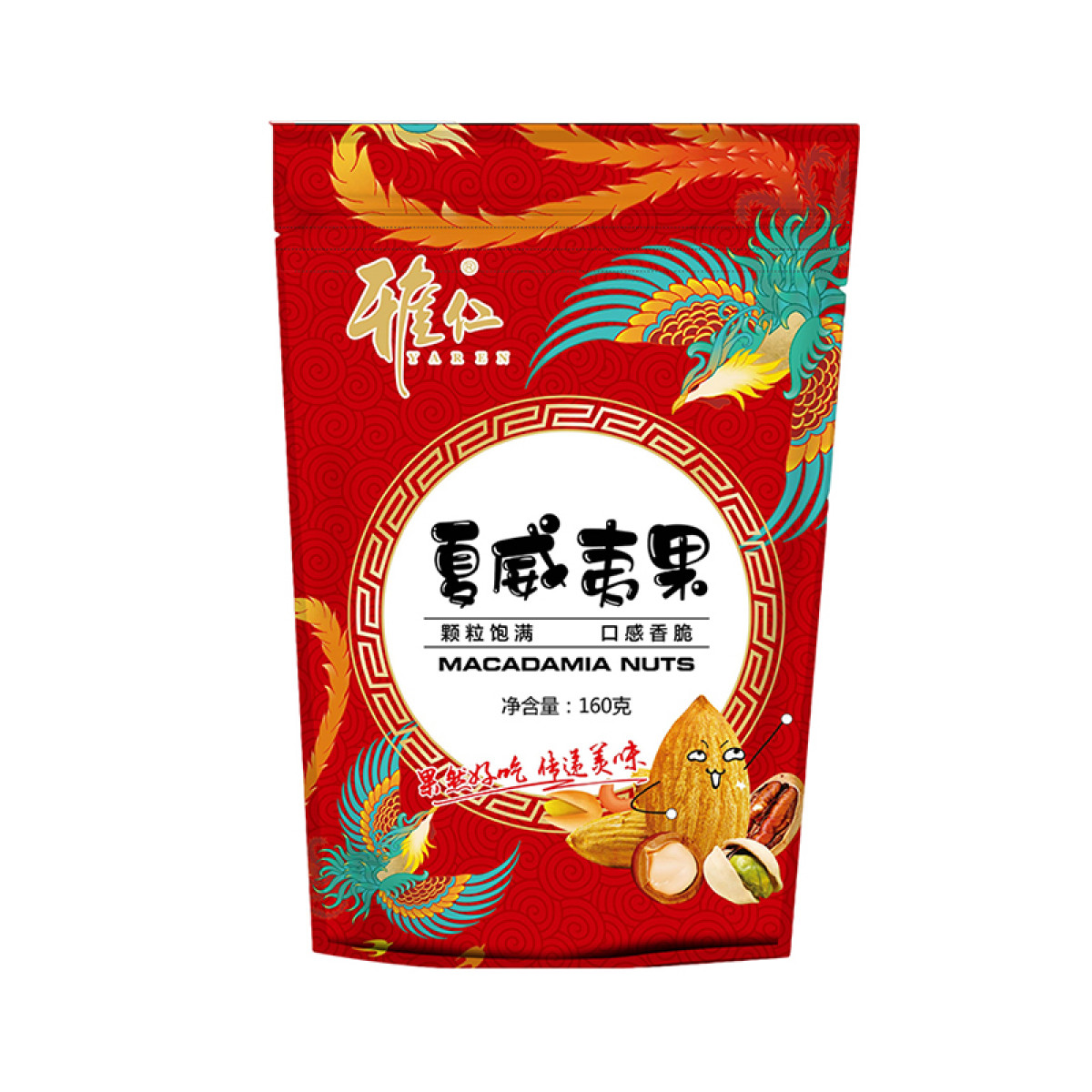 （巨邦佑）BJ+雅仁夏威夷果160g 坚果零食