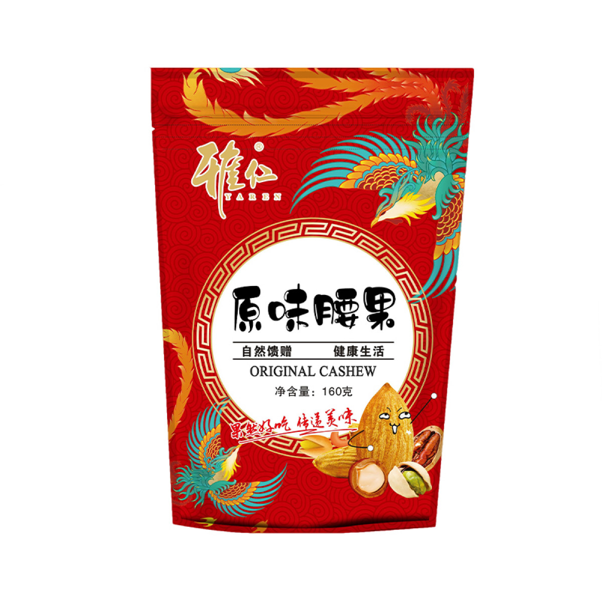 （巨邦佑）BJ+雅仁原味腰果160g 坚果零食