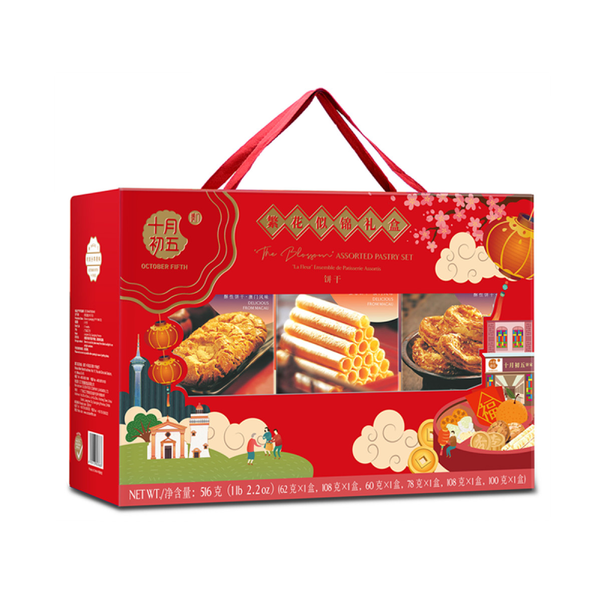 （康恩）十月初五繁花似锦礼盒638g鲍鱼酥蛋卷芝麻饼干点心组合综合口味