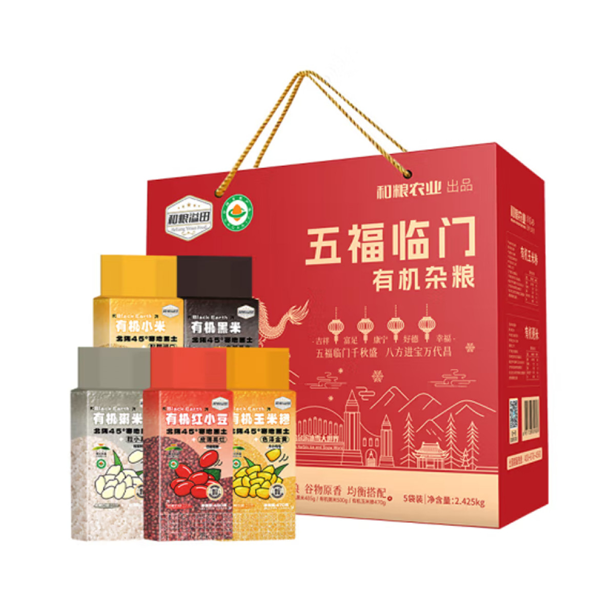 （康恩）和粮溢田五福临门有机杂粮礼盒2.425kg