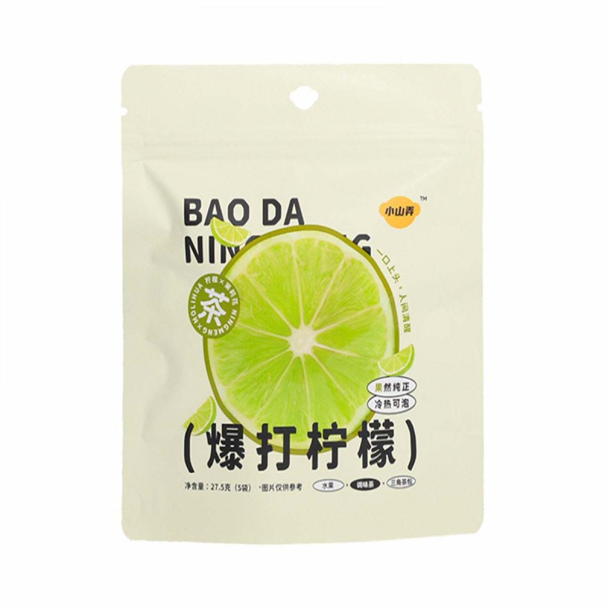 （健康快车）小山弄爆打柠檬茶5.5g*5*3袋  真果茶真果味清爽无负担