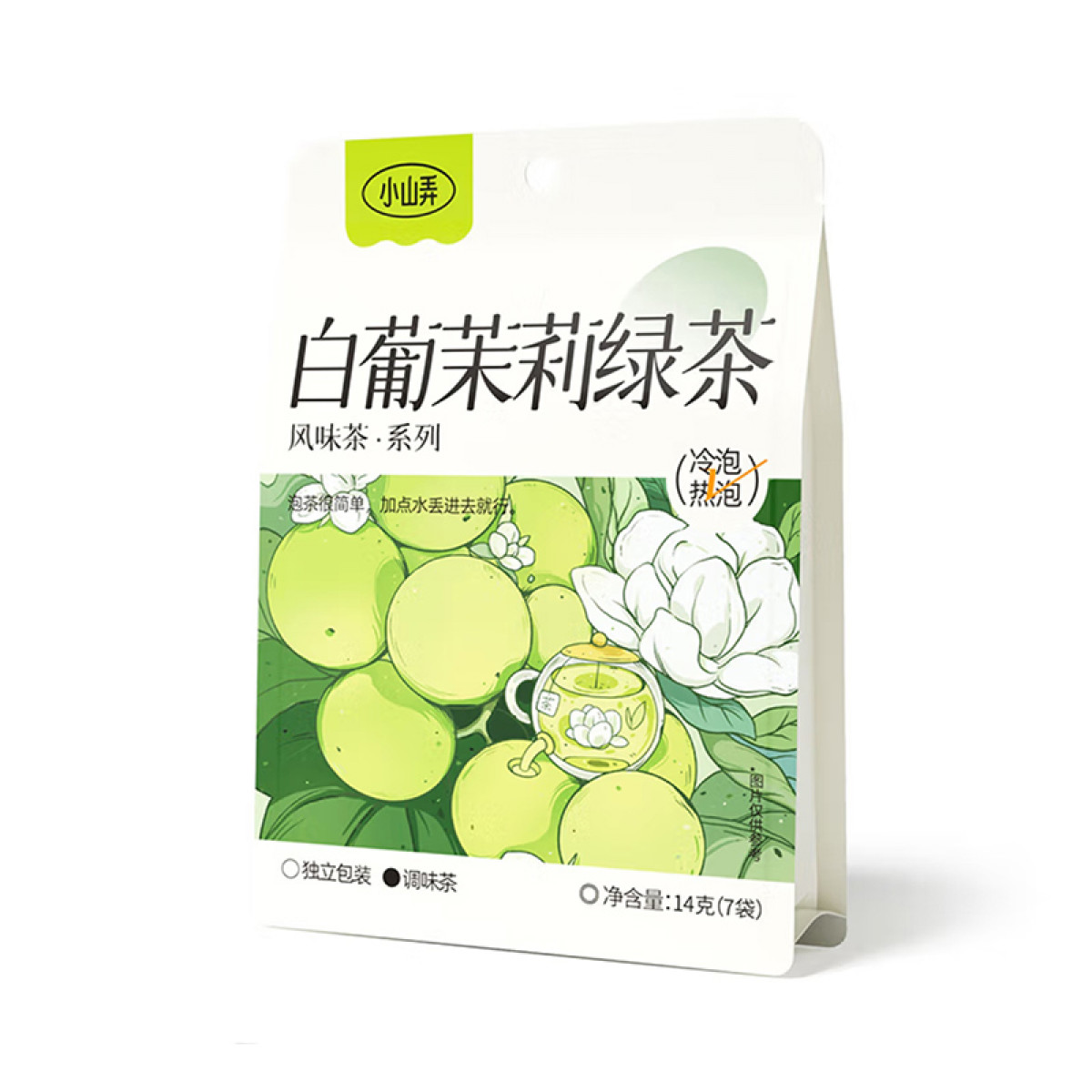 （健康快车）小山弄白葡茉莉绿茶2g*7*3袋  冲饮袋泡茶一口清爽