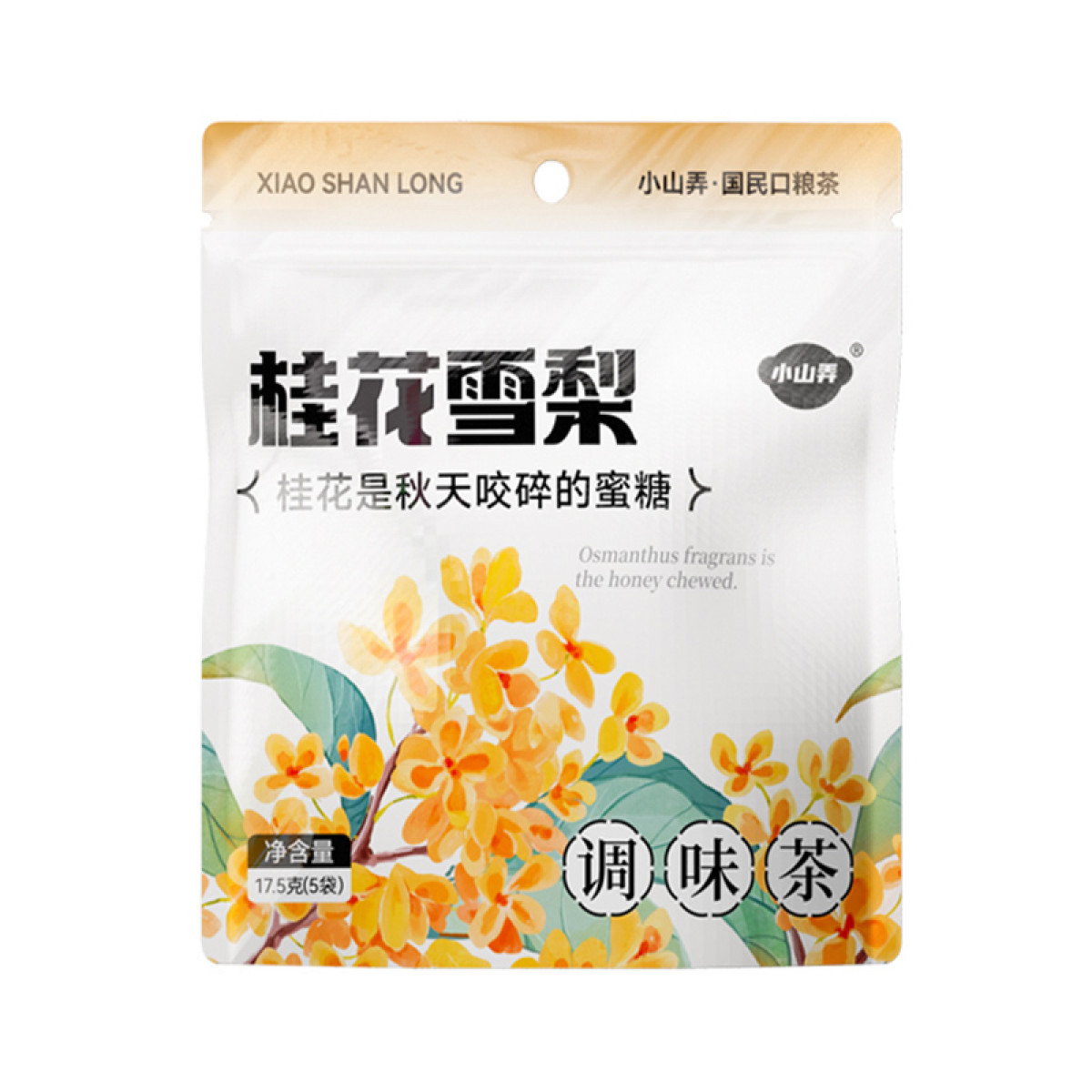 （健康快车）小山弄桂花雪梨茶5.5g*5*3袋  春季冷泡热泡茶