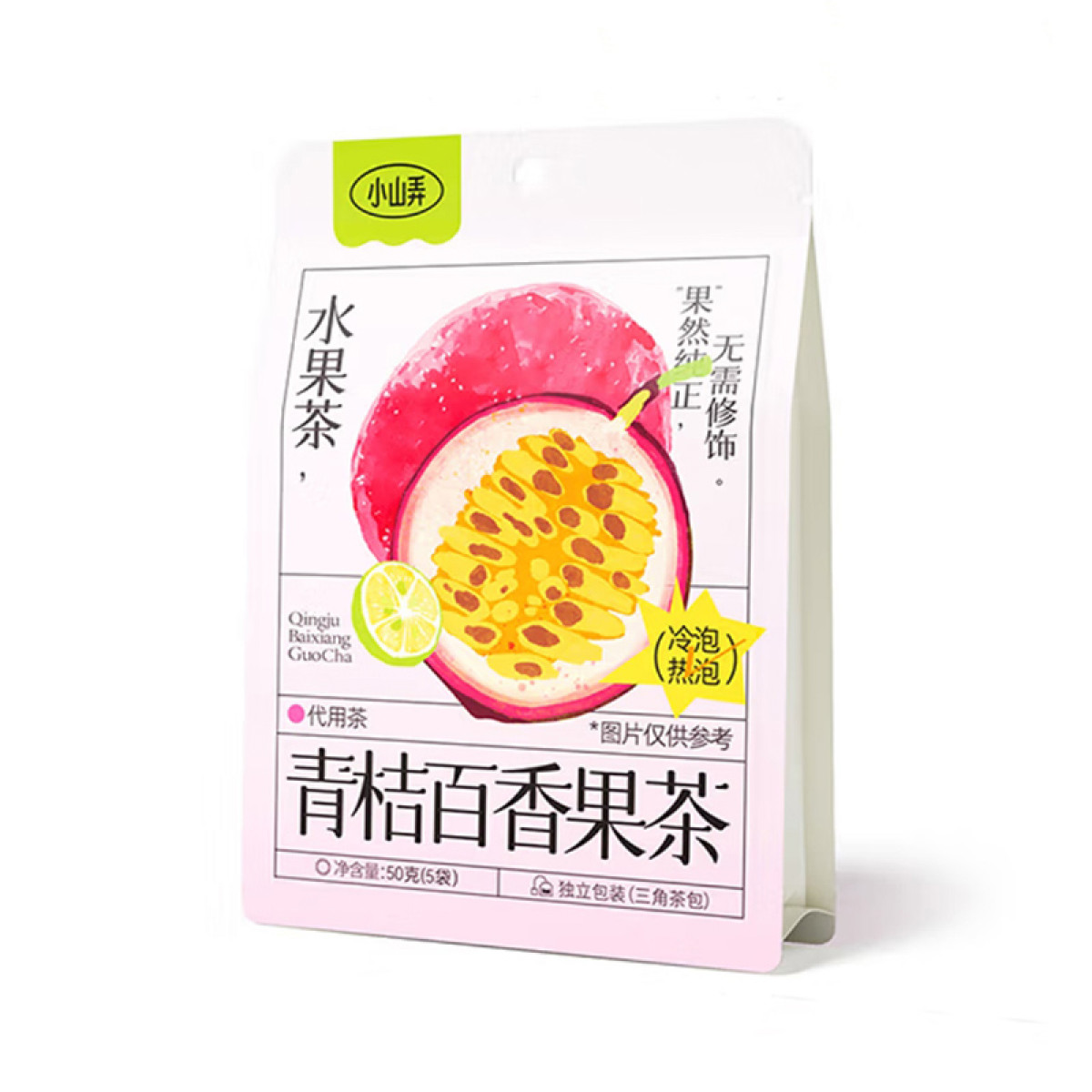 （健康快车）小山弄青桔百香果茶10g*5*2袋  春季冷泡热泡茶