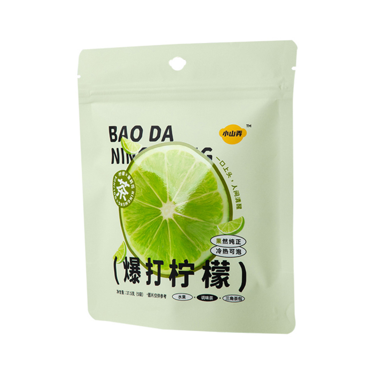 （健康快车）小山弄爆打柠檬5.5g*5*2袋  清爽留香冷热泡两相宜