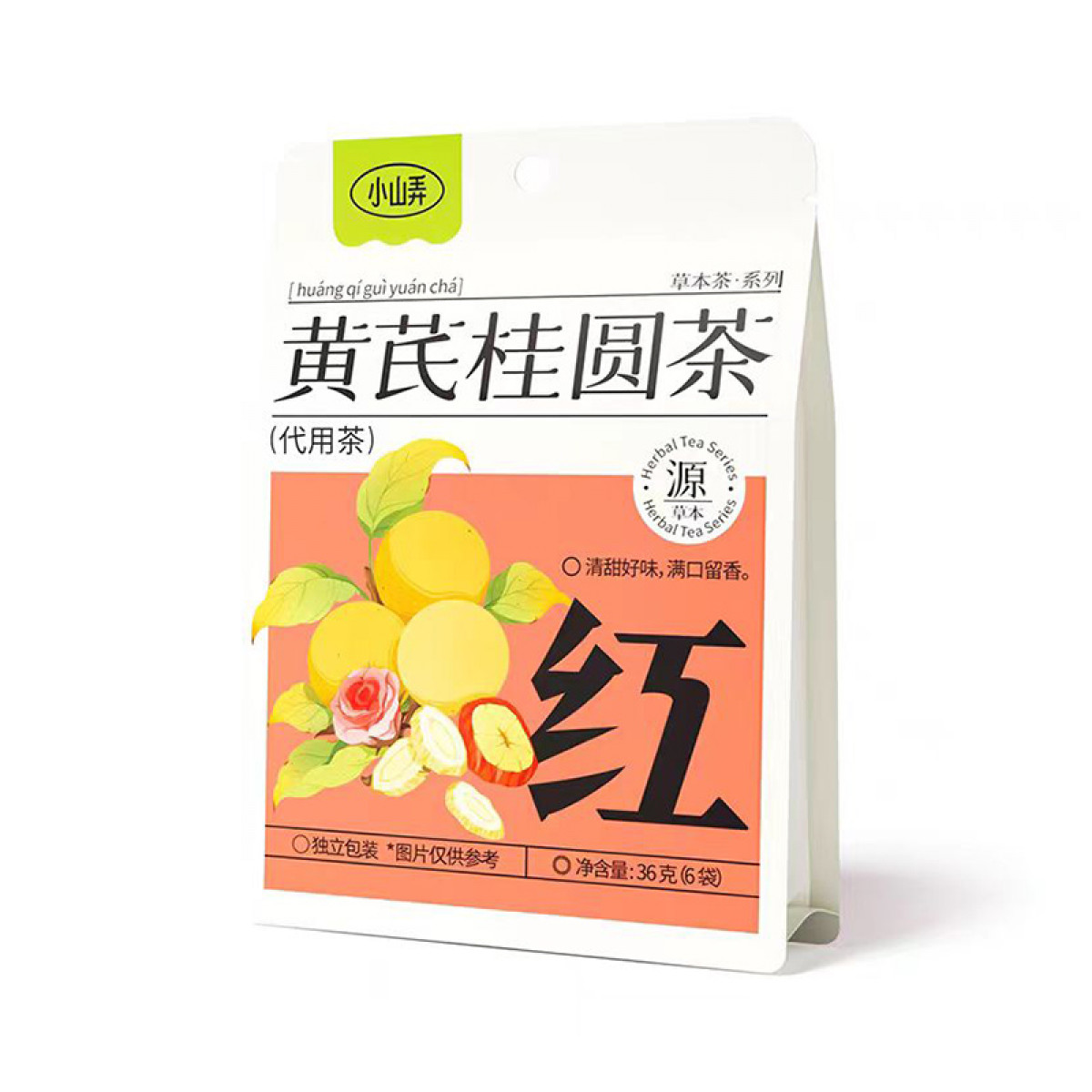 （健康快车）小山弄黄芪桂圆茶6g*6*2袋 独立包装养生茶