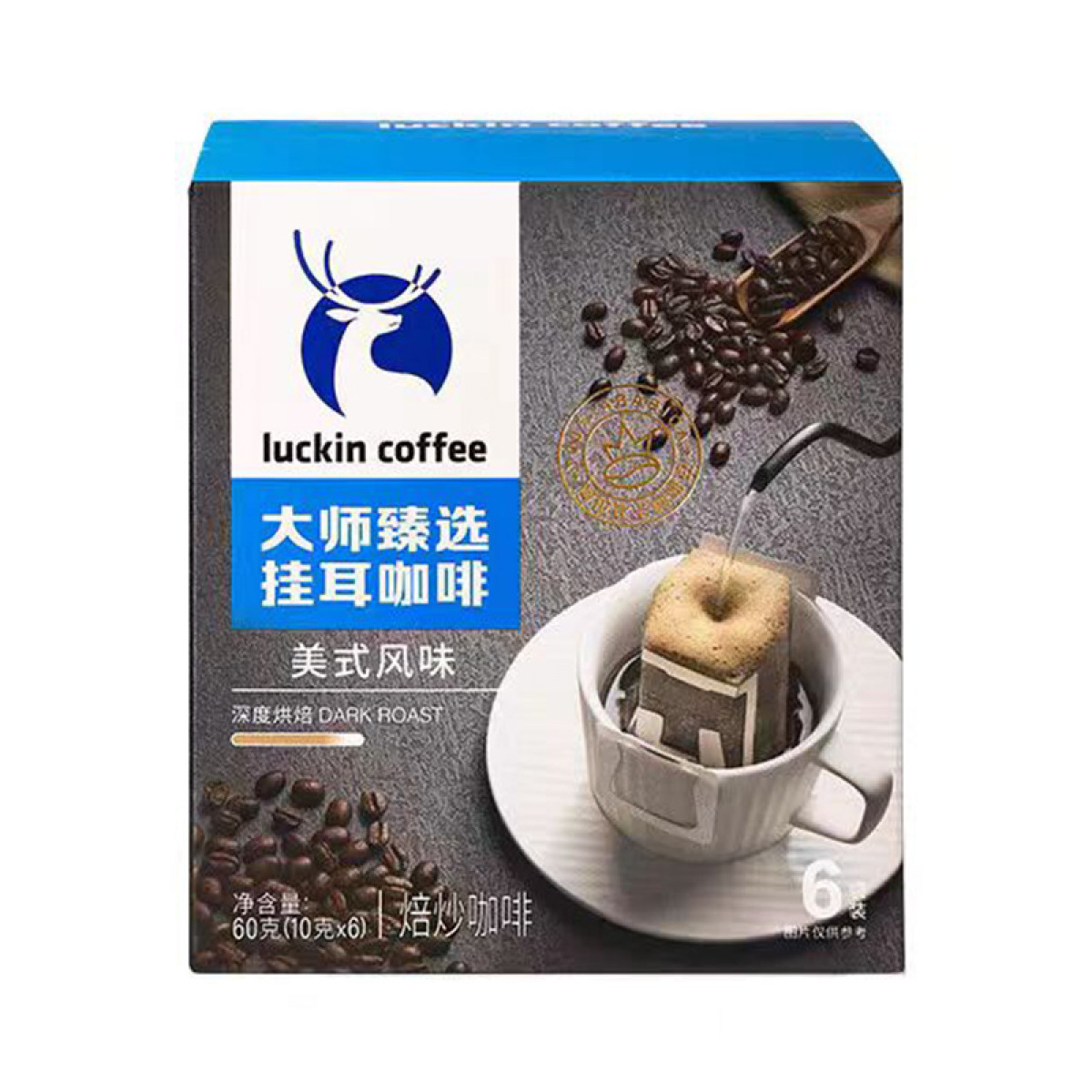 （健康快车）瑞幸大师臻选挂耳咖啡美式风味10g*6袋*2盒  烘焙咖啡美式风味无蔗糖黑咖啡