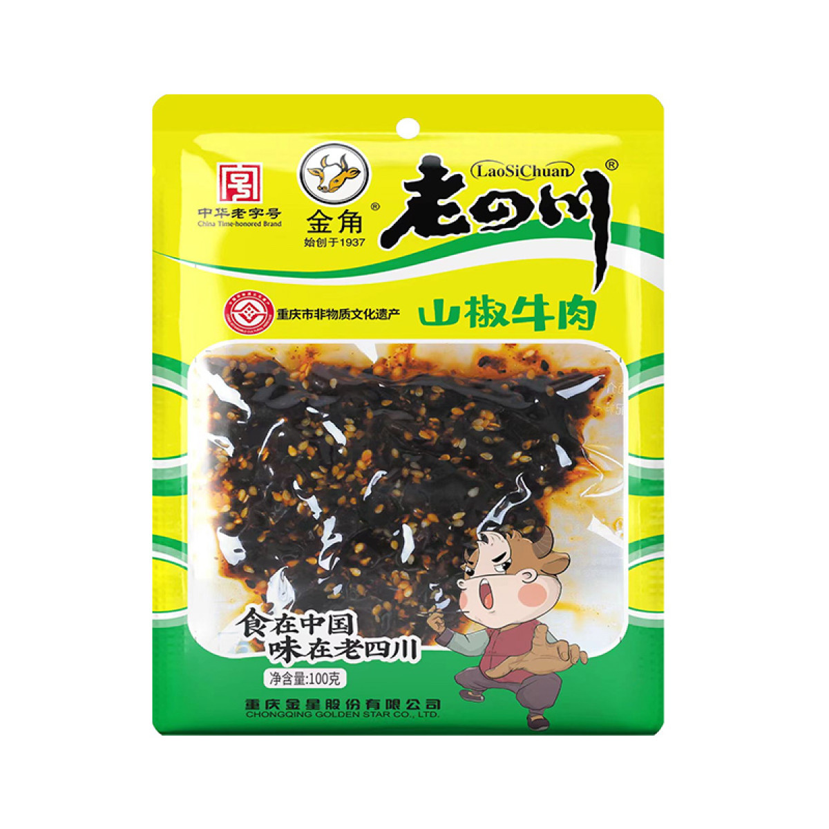 （健康快车）老四川山椒牛肉100g*2袋  四川特产麻辣零食小吃
