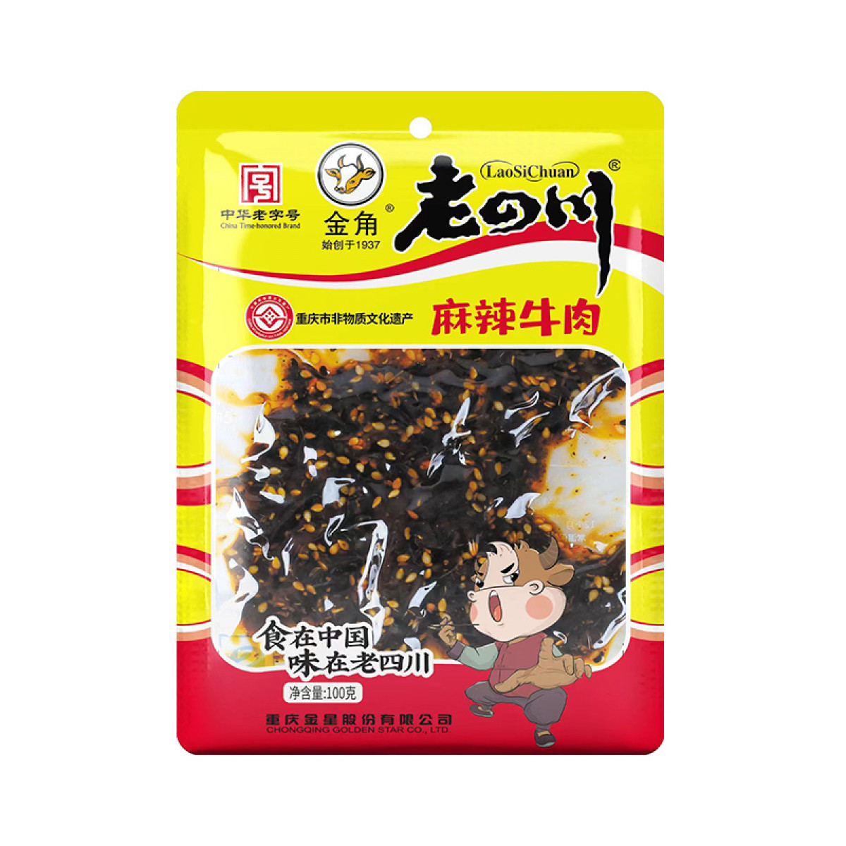 （健康快车）老四川麻辣牛肉100g*2袋  四川特产麻辣零食小吃