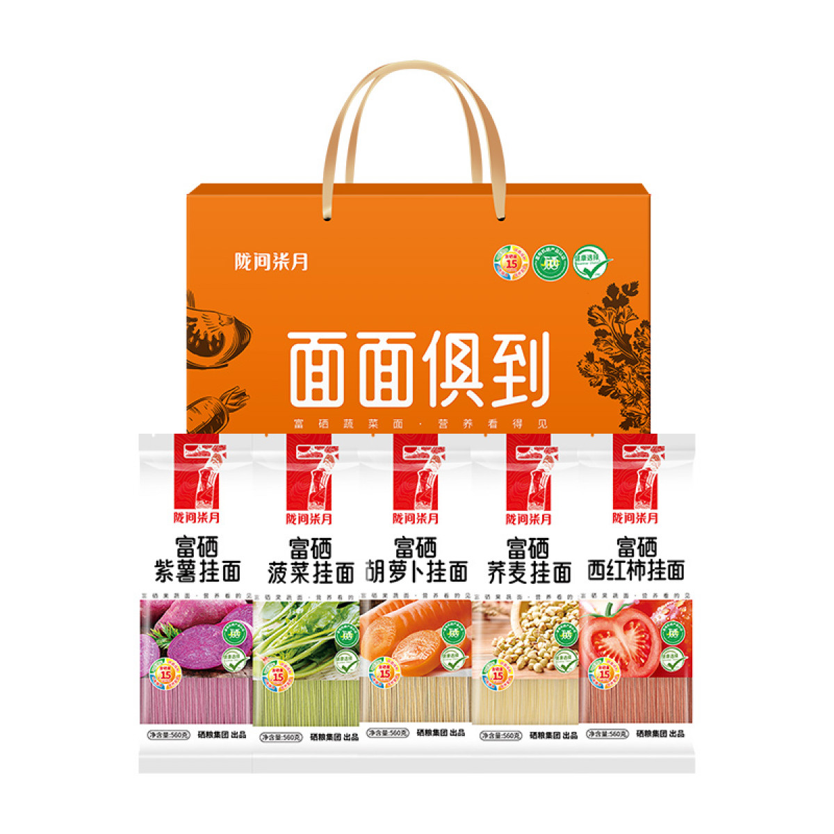（自营2） 陇间柒月 面面俱到 （紫薯挂面560g、菠菜挂面560g、胡萝卜挂面560g、荞麦挂面560g、西红柿挂面560g、）蔬菜挂面  无添加 辅食 营养 天然 礼盒装干面条