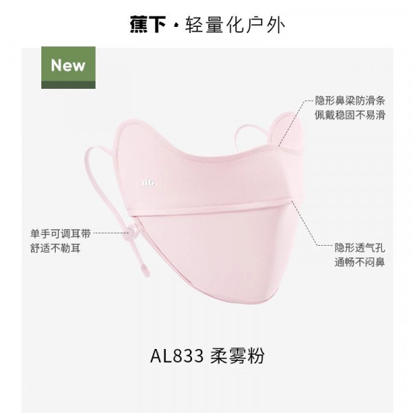 （巨邦佑）T+蕉下时尚高颜值轻薄透气可水洗防晒口罩女防紫外线口罩AL83324【2件装】