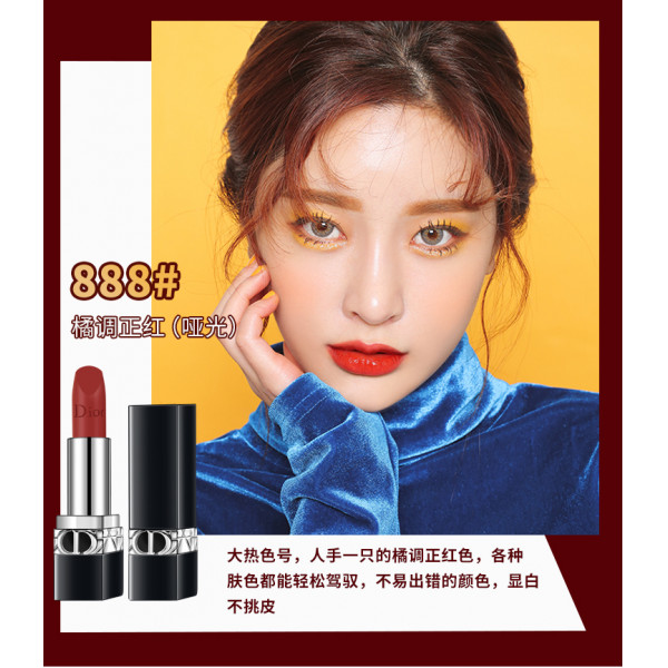 （超运·禾贸）迪奥唇膏720丝绒豆沙色（MY)  豆沙红棕3.5g唇膏化妆品