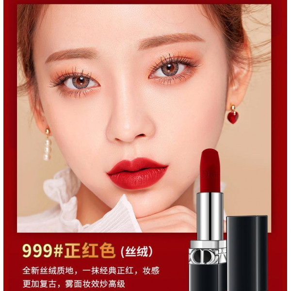 （超运·禾贸）迪奥唇膏720丝绒豆沙色（MY)  豆沙红棕3.5g唇膏化妆品