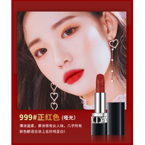 （超运·禾贸）迪奥唇膏720丝绒豆沙色（MY)  豆沙红棕3.5g唇膏化妆品