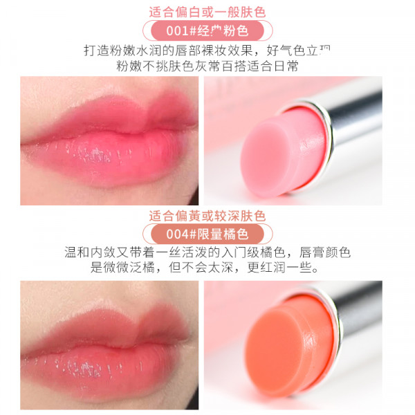 （超运·禾贸）迪奥变色口红001（MY)   魅惑变色润唇膏001粉红色3.2g水润护唇