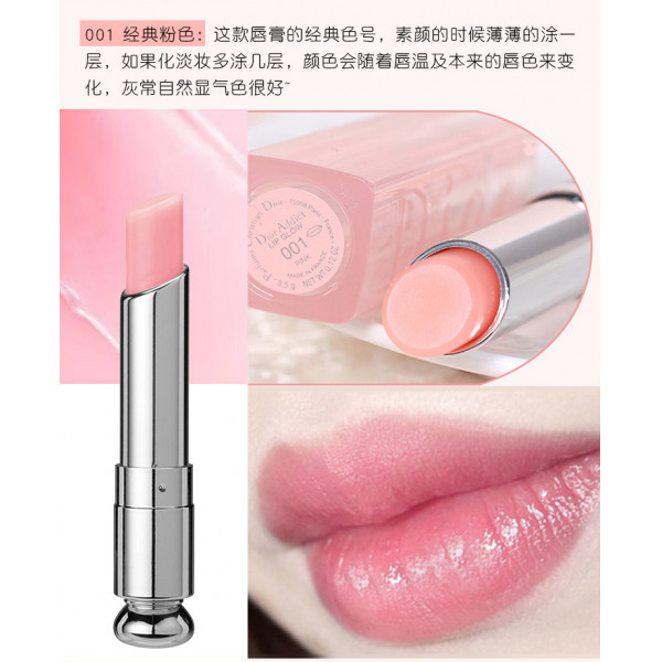（超运·禾贸）迪奥变色口红001（MY)   魅惑变色润唇膏001粉红色3.2g水润护唇