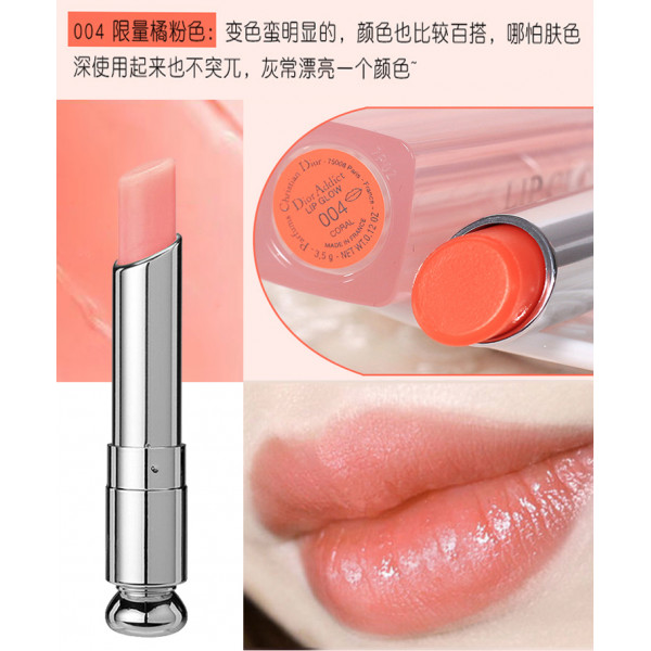 （超运·禾贸）迪奥变色口红001（MY)   魅惑变色润唇膏001粉红色3.2g水润护唇