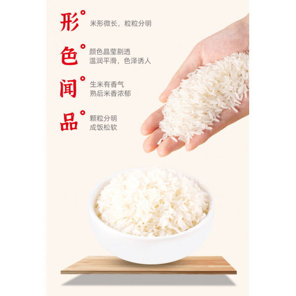 （自营2）陇间柒月 六月富硒大米2.5kg