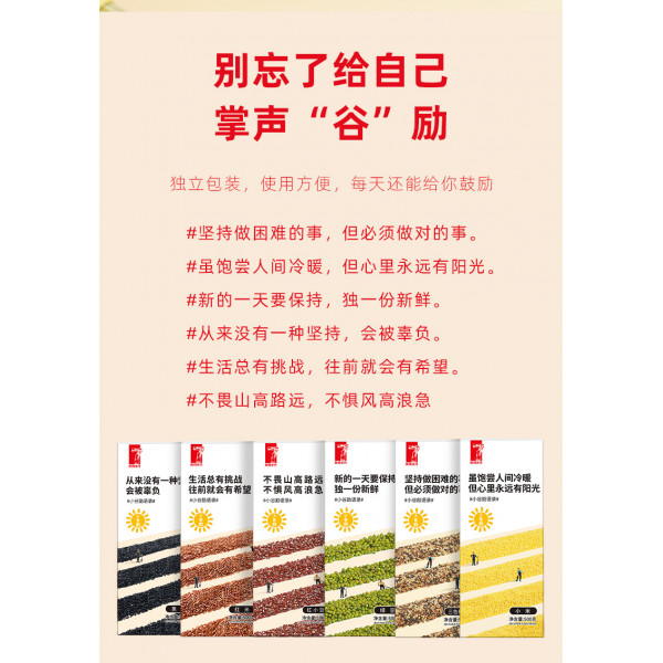 (自营2) 陇间柒月 -·掌声谷励