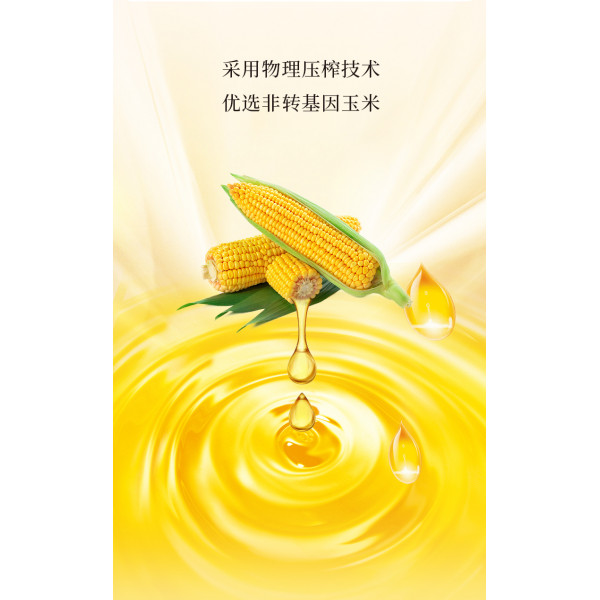(自营2) 陇间柒月 -·暮秋坊玉米胚芽油1.8L