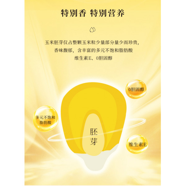 (自营2) 陇间柒月 -·暮秋坊玉米胚芽油1.8L