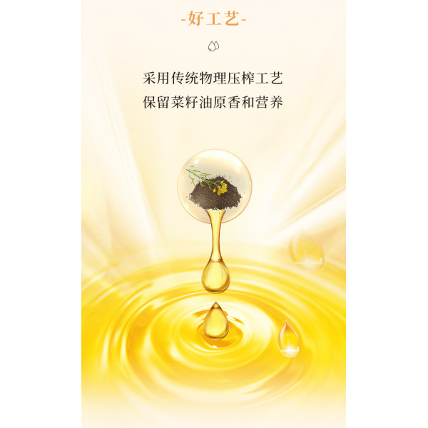 （自营2）陇间柒月 ·暮秋坊菜籽油5L