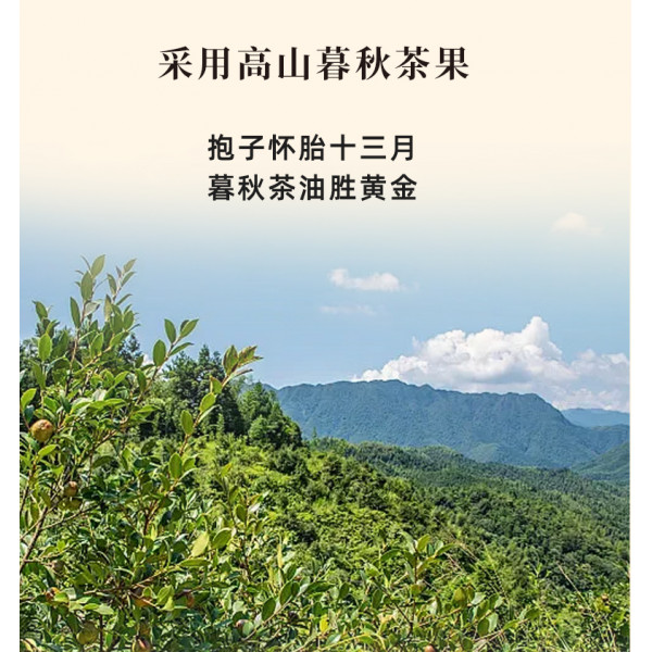 （自营2） 陇间柒月-幸好油礼·暮秋坊调和油500mlx2礼盒简装