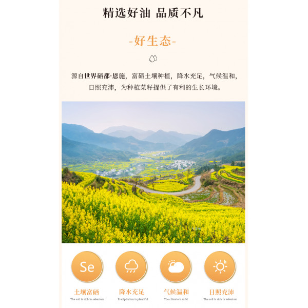 （自营2）陇间柒月-暮秋坊菜籽油1.8L