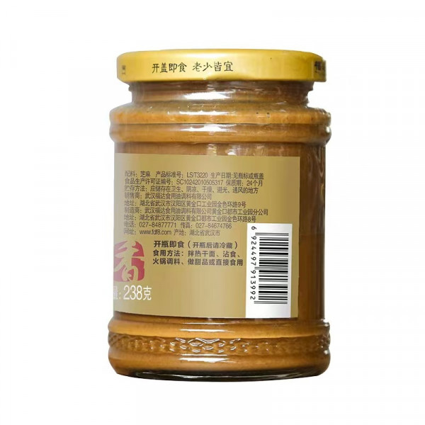 （中百）福达坊头道街芝麻酱238g传统石磨适合拌面火锅味碟