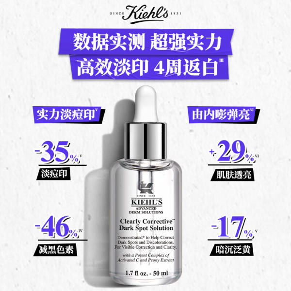 （超运·禾贸）科颜氏淡斑精华50ml瓶  美白紧致淡斑抗初老生日送老婆礼物女