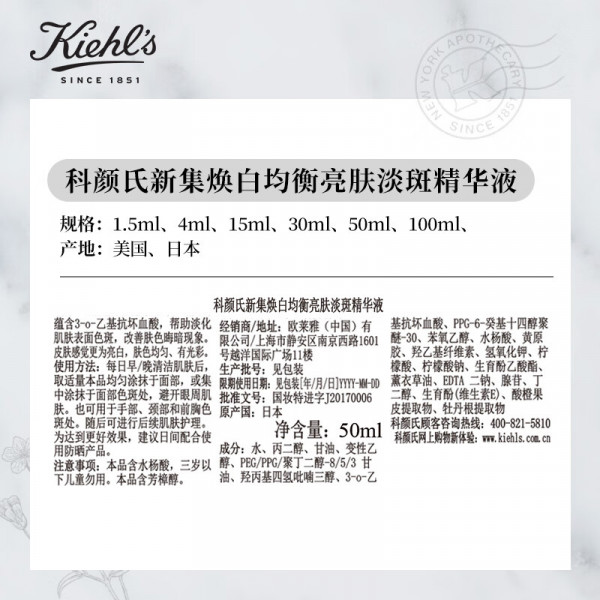 （超运·禾贸）科颜氏淡斑精华50ml瓶  美白紧致淡斑抗初老生日送老婆礼物女