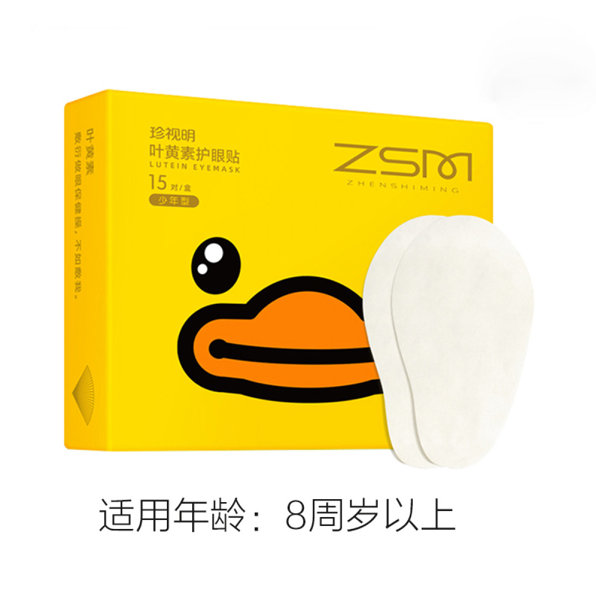 （中合誉品）珍视明小黄鸭叶黄素眼贴少年型15对盒