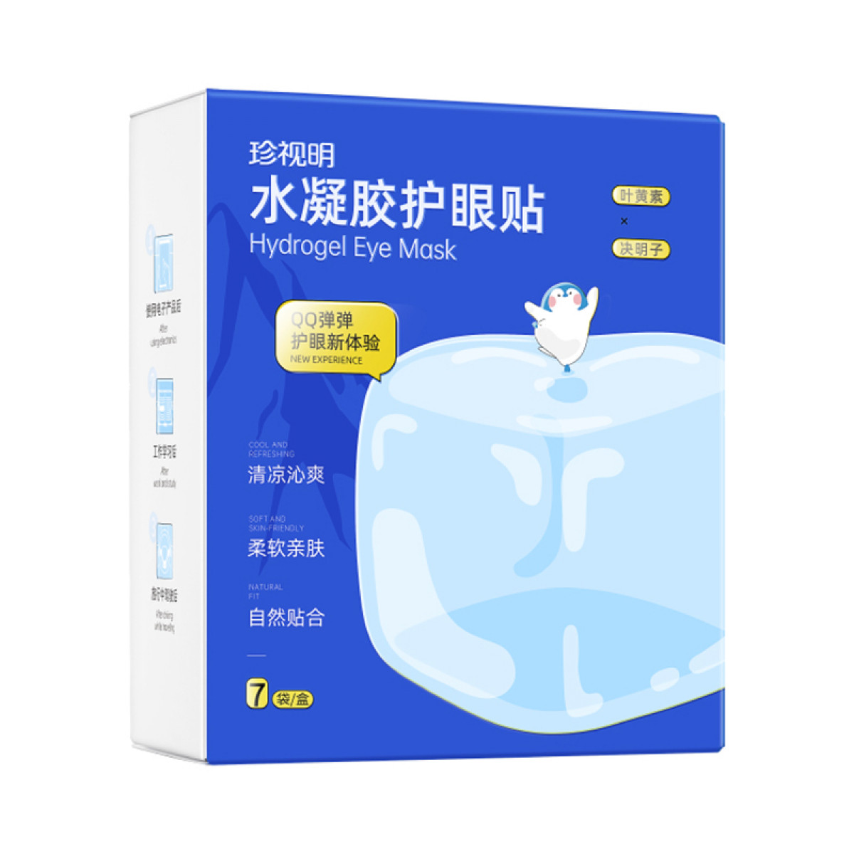 （中合誉品）珍视明水凝胶眼贴7对盒